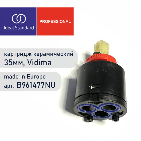 Картридж керамический Vidima B961477NU - Картридж d-35 мм HWTC для ...