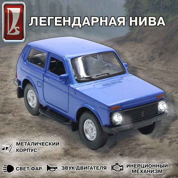 Коллекционная металлическая модель автомобиля \"НИВА\" ВАЗ 2121. Нива в ...