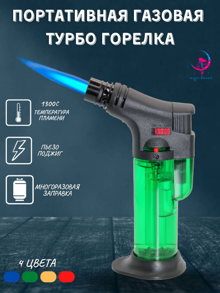 Портативная газовая турбо горелка, зажигалка туристическая с ...