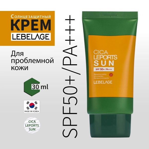 LEBELAGE Солнцезащитный крем для проблемной кожи SPF50+/PA+++, 30мл ...