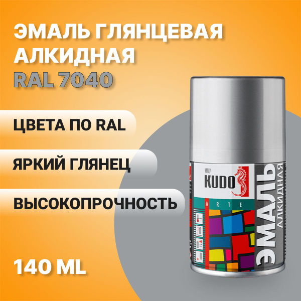 Эмаль KUDO "Универсальная высокопрочная RAL в маленьком баллончике ...