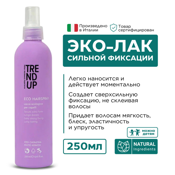 Профессиональный эко лак сильной фиксации TREND UP, 250 мл (Произведено ...