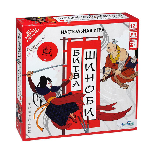 Настольная игра ORIGAMI Битва Шиноби - купить с доставкой по выгодным ...