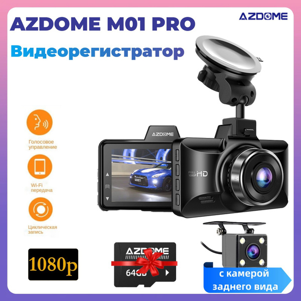 Видеорегистратор M01 PRO_FR - купить в интернет-магазине по низким ...