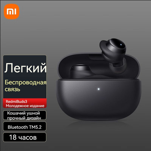 Наушники Вкладыши Xiaomi Redmi-Buds-3 - купить по доступным ценам в ...