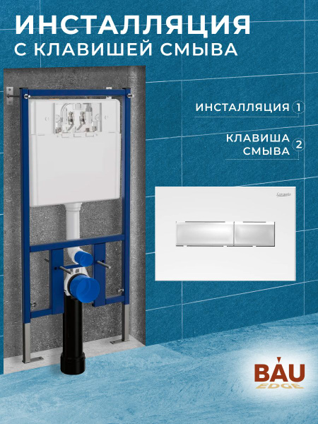 Инсталляция для подвесного унитаза Loranto с прямоугольной клавишей ...