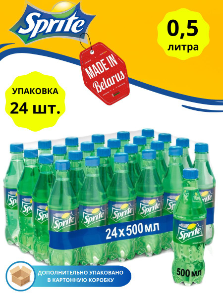 Газированный напиток Sprite (Спрайт) Лимон и Лайм 0,5 литра (упаковка ...