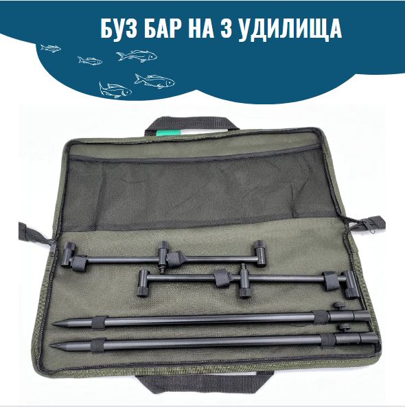 Буз Бар на 3 удилища BoyaBy - купить по выгодной цене в интернет ...