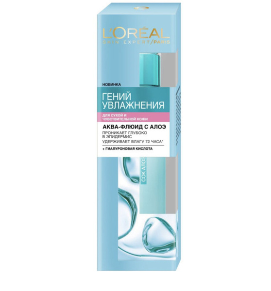 Лореаль Париж / L'Oreal Paris - Аква-флюид Гений увлажнения для сухой и ...
