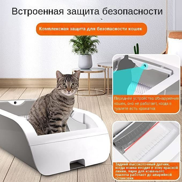 Новый автоматический самоочищающийся умный лоток для кошачьего туалета ...