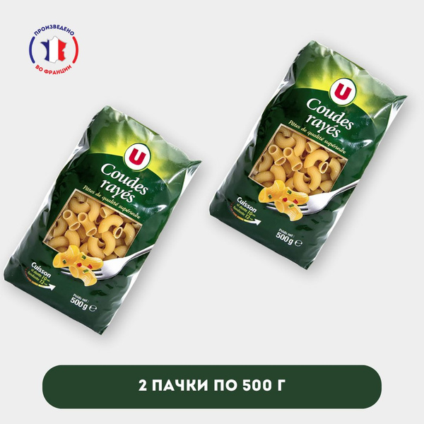 Макароны (2 пачки) System U (Франция) локотки из муки из твердых сортов ...