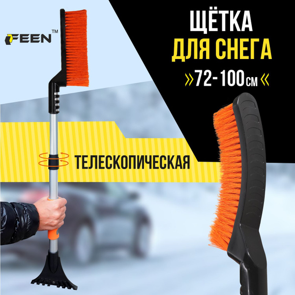 Щетка телескопическая для автомобиля от снега FEEN, скребок для стекол ...