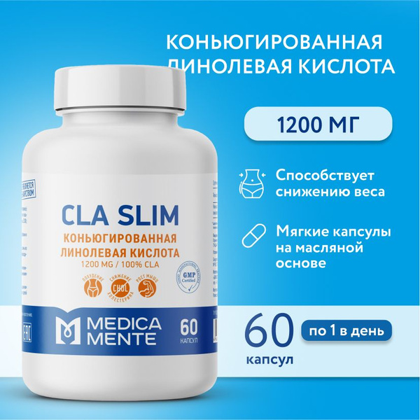 Жиросжигатель для похудения MEDICA MENTE / Конъюгированная линолевая ...