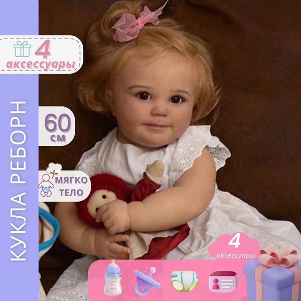 Кукла Реборн Силиконовая 60 См Симуляция Реборн Кукла Девочка - купить ...