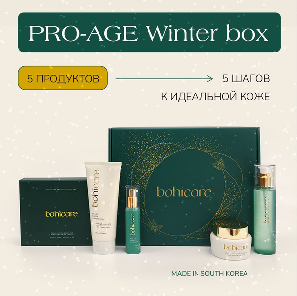 Набор уходовой косметики бьюти бокс Bohicare WINTER BOX купить на OZON ...