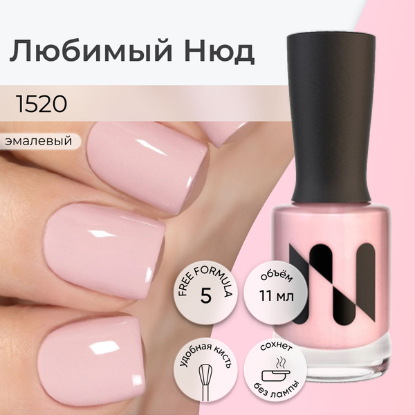 Masura Лак для ногтей Любимый Нюд / бежевый , 11 мл купить на OZON по ...