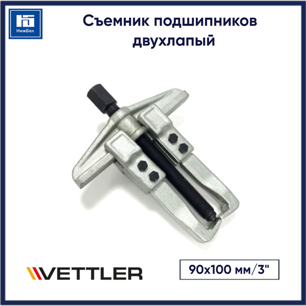 Карданчик 1/4" (VETTLER)