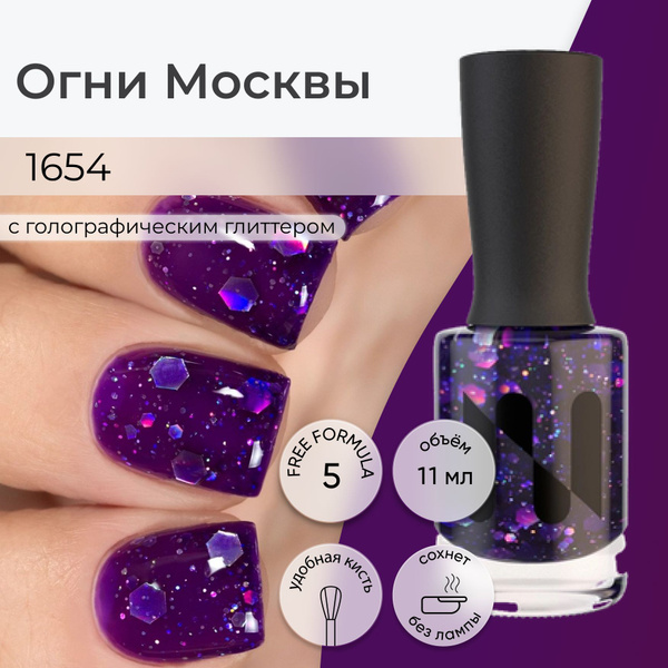 Masura Лак для ногтей Огни Москвы, Фиолетовый, С глиттером,11 мл купить ...