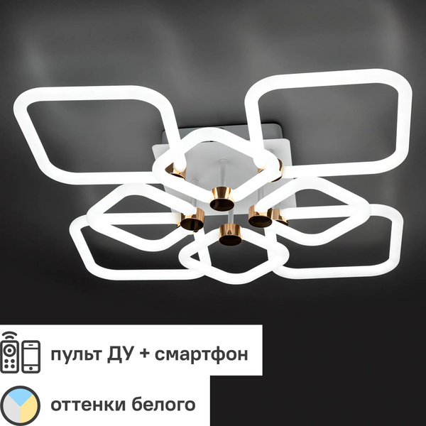Люстра потолочнаяRitterсветодиодная диммируемая Ritter Ottimo 51617 4 с ...