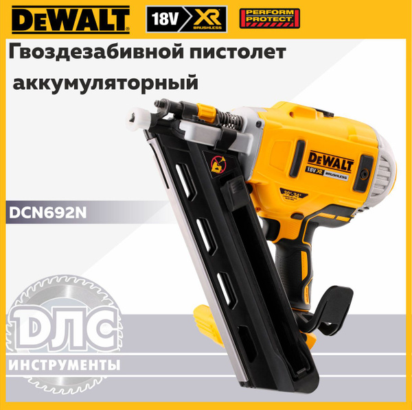 Пистолет гвоздезабивной DeWalt Гвозди - купить по выгодной цене в ...