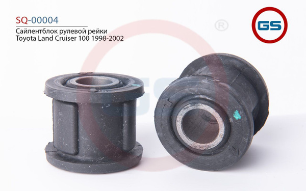 Сайлентблок рулевой рейки Toyota Land Cruiser 100, 1998-2002 - GS арт ...