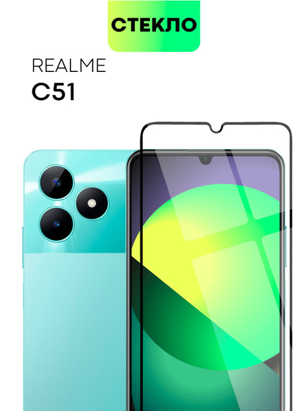 Защитное стекло Broscorp для Realme C51 Риалми Ц51 Рилми с премиальным олеофобным покрытием и 0503