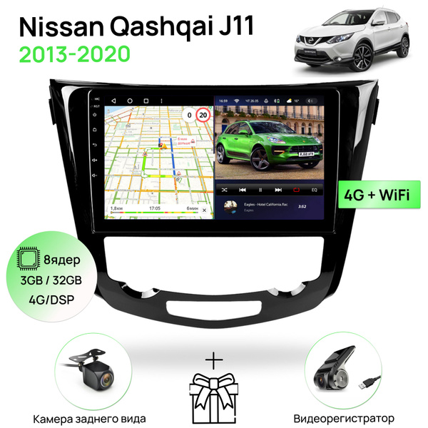 Магнитола для Nissan Qashqai J11 2013-2020 Auto A/C, 8 ядерный ...