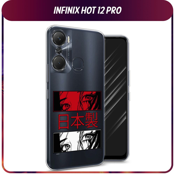 Силиконовый чехол на Infinix Hot 12 Pro / Инфиникс Хот 12 Про "Аниме ...
