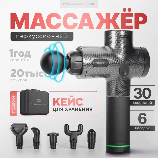 Массажер для ног, тела и спины, электрический перкуссионный пистолет ...