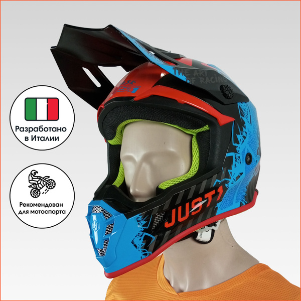Шлем детский для мотоцикла кроссовый JUST1 J38 Mask синий, красный ...