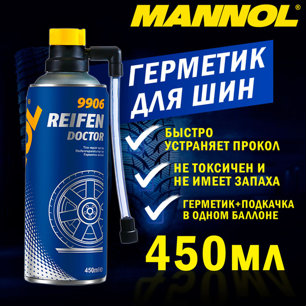 Герметик для шин 9906 450мл для покрышек , антипрокол для шин ...