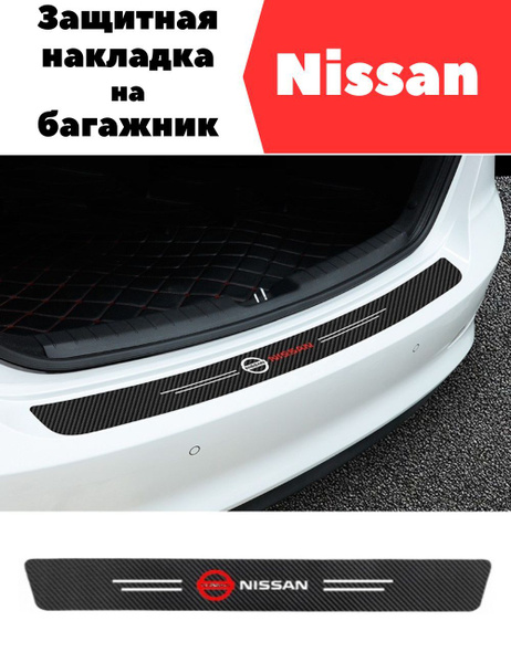 Защитная накладка (наклейка) на задний бампер Nissan (Ниссан ...