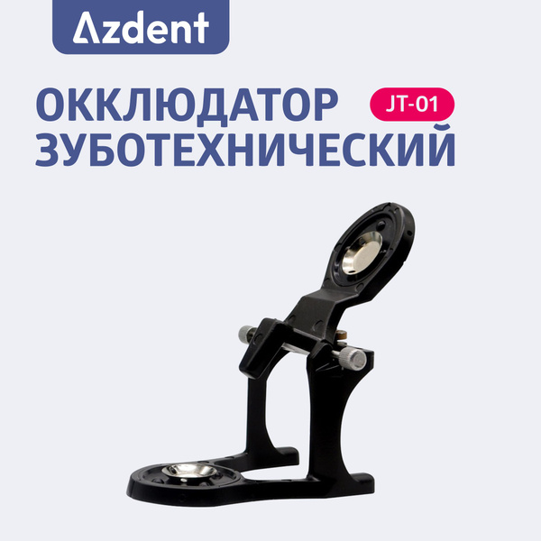 Артикулятор зуботехнический JT-01 на магнитах. Окклюдатор ...