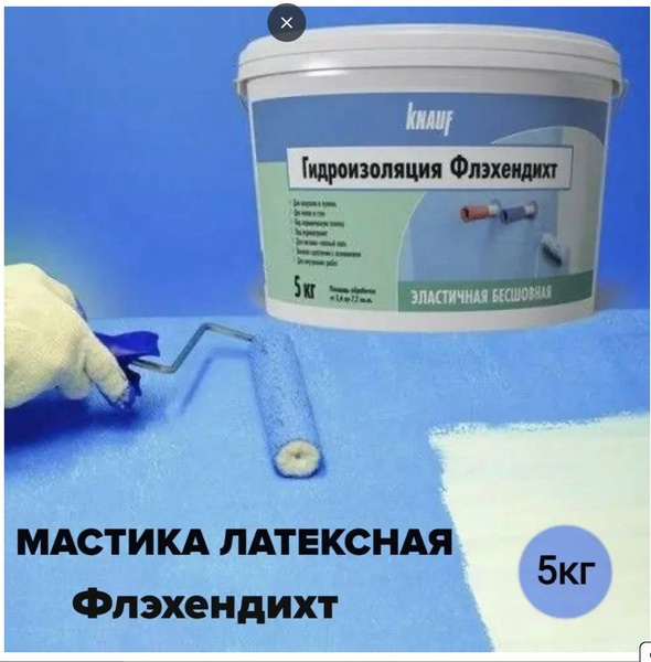 Состав для гидроизоляции KNAUF 25 кг - купить по низким ценам в ...