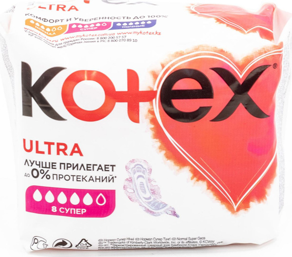 Прокладки женские гигиенические Kotex / Котекс Ultra 5 капель супер с ...