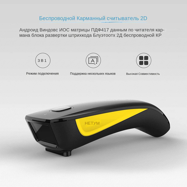 C750 - это портативный Bluetooth 2D сканер купить по низкой цене с ...
