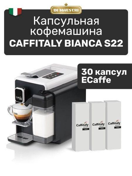 caffitaly coffee machine s22