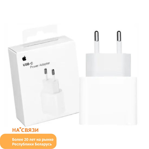 Сетевое зарядное устройство Apple Адаптер питания 20W USB-C, 20 Вт, USB ...