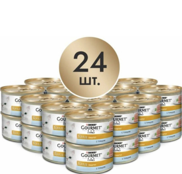 Gourmet Гурмэ паштет тунец 24 - купить с доставкой по выгодным ценам в ...