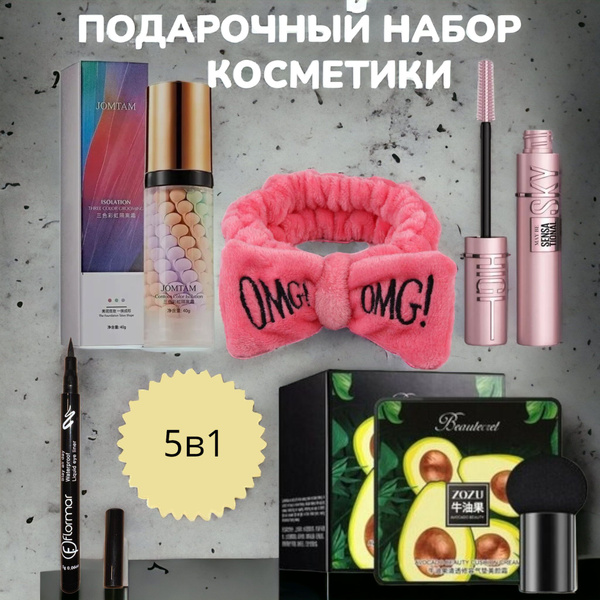 Подарочный Бьюти бокс набор корейской косметики для женщин . Набор для ...