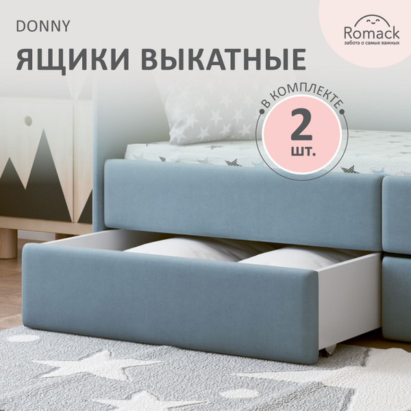 Ящики под кровать для хранения 2 шт. Donny Голубой - купить с доставкой ...