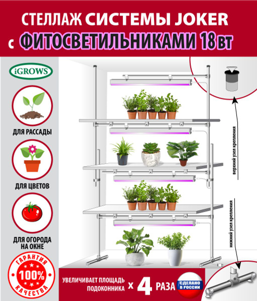 Подставка, стеллаж , полка для рассады цветов и растений на окно с ...