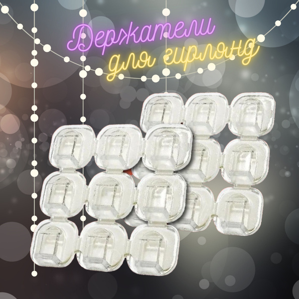 Крючки прозрачные самоклеящиеся для проводов/ набор из 18 шт - купить ...