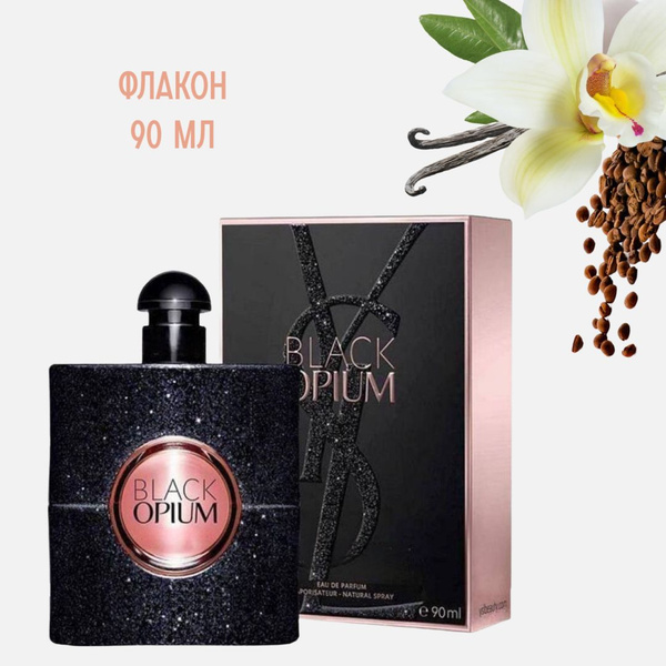 Black opium духи женские блек опиум 90 мл купить на OZON по низкой цене ...