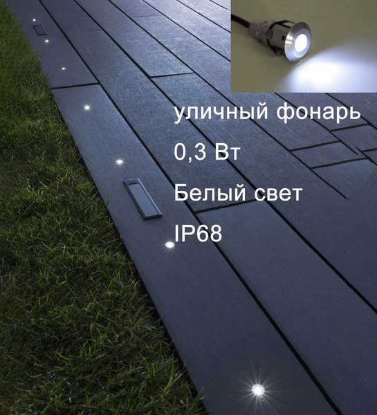 Уличный светильник KINLAMS Уличный фонарь IP68 Подземный светильник ...