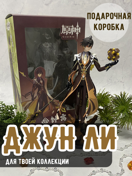 Аниме Фигурка Геншин Импакт, Чжун ли / Genshin Impact - купить с ...