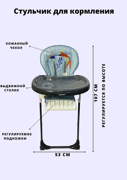 Какой стульчик для кормления выбрать с 6 месяцев форум