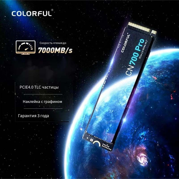 2 ТБ Внутренний SSD-диск Colorful NVME Series PCIE4.0 CN700 (NVME ...