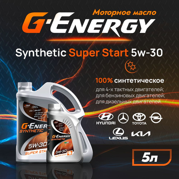 Масло моторное G-Energy 5W-30 Синтетическое - купить в интернет ...