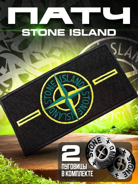 Классический Патч Stone Island с пуговицами - купить с доставкой по ...